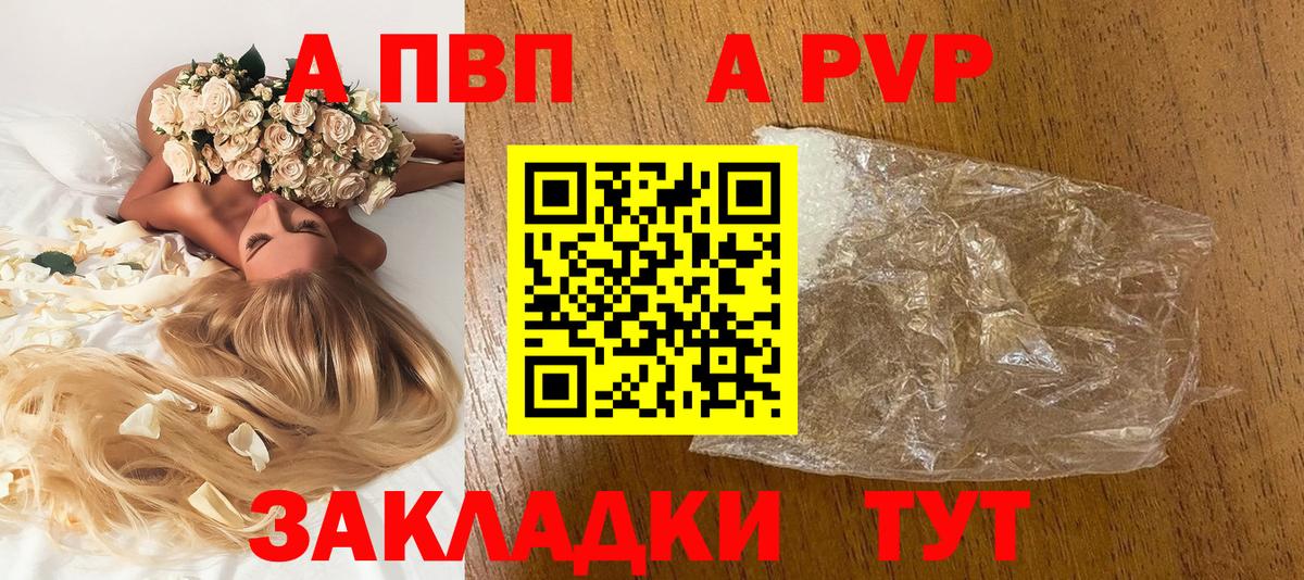 Альфа ПВП Crystall Ленинск-Кузнецкий