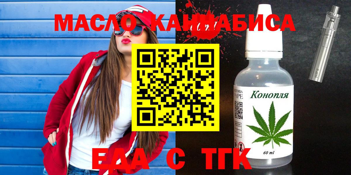 Cannafood марихуана  Вход с VPN  Ленинск-Кузнецкий 