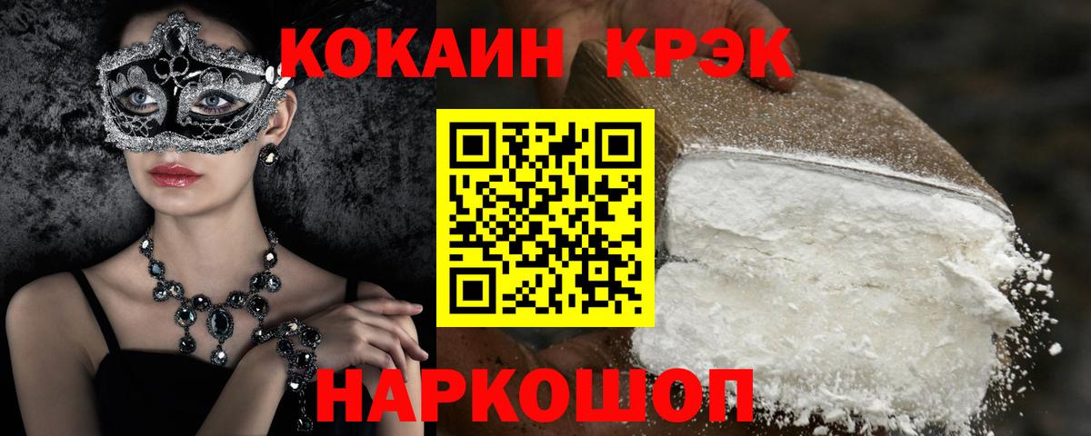 Кокаин Эквадор Ленинск-Кузнецкий
