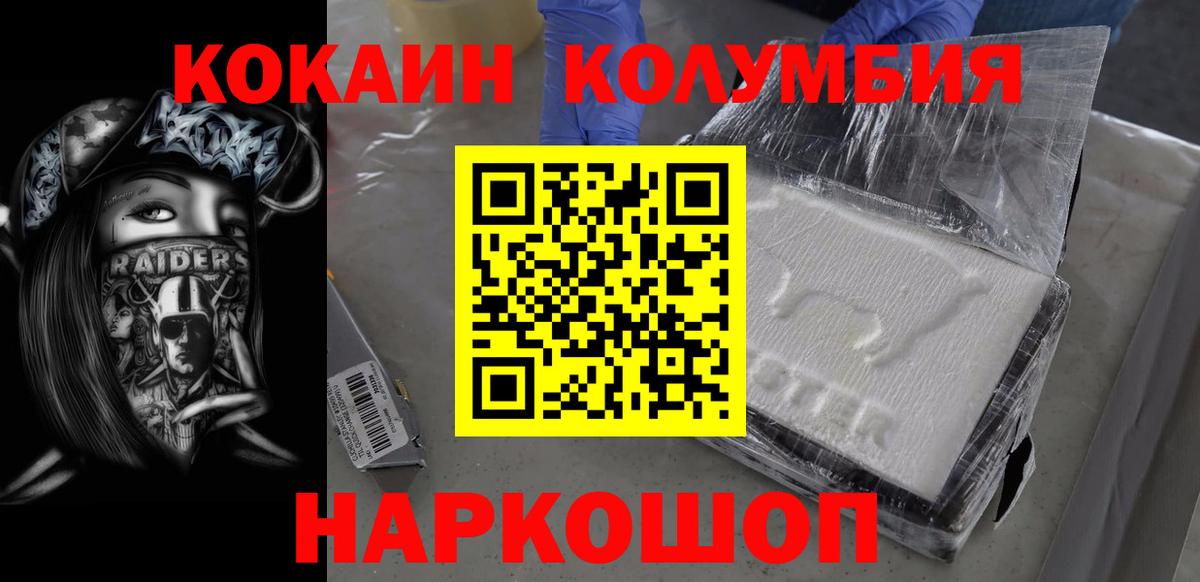 Ленинск-Кузнецкий  COCAIN Перу  как найти   Вход с VPN  Кокаин 