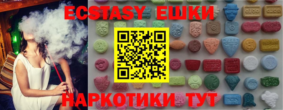 Ленинск-Кузнецкий  Экстази бентли  Ecstasy 280 MDMA  Вход с VPN 