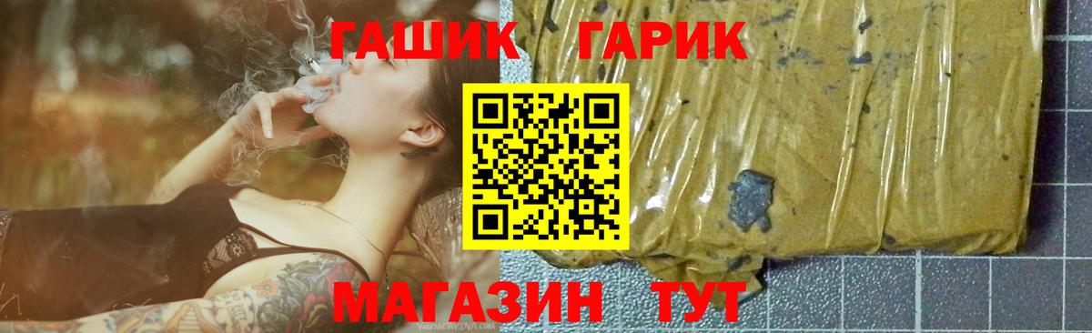 Гашиш гашик Ленинск-Кузнецкий