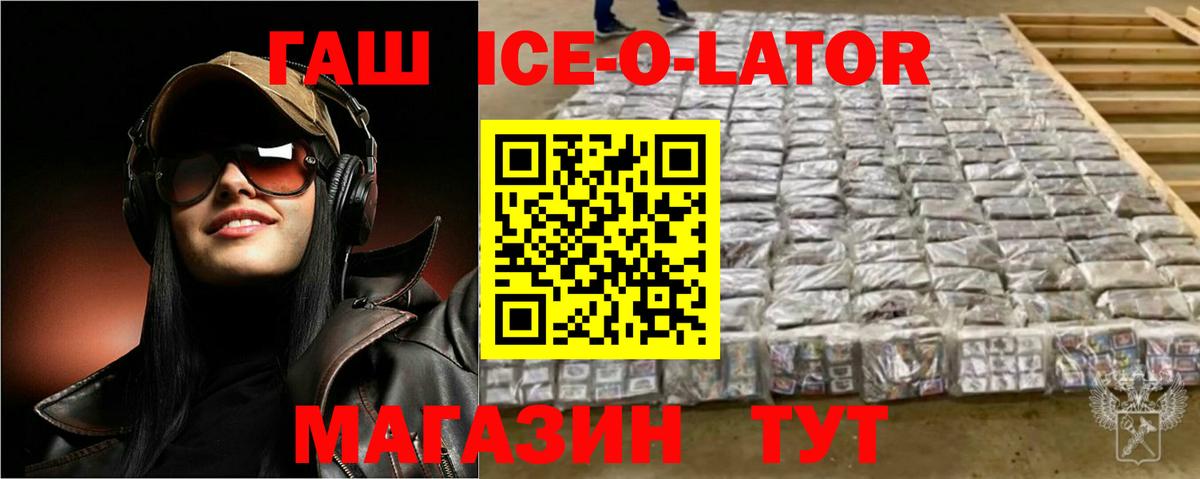 Гашиш гашик  Вход с VPN  Ленинск-Кузнецкий  ГАШ 40% ТГК 
