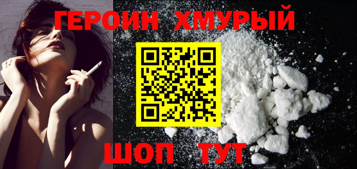 Ленинск-Кузнецкий  Героин Афган  ГЕРОИН  Вход с VPN 