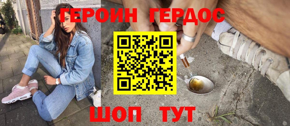 Героин белый Ленинск-Кузнецкий
