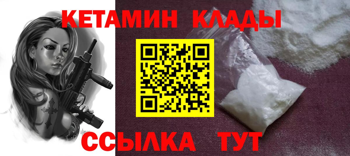 КЕТАМИН VHQ  Вход с VPN  КЕТАМИН ketamine  MEGA онион  Ленинск-Кузнецкий 
