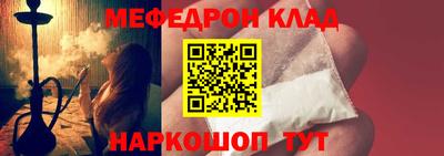мефедрон Изобильный