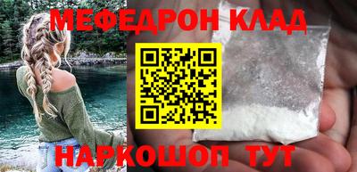 мефедрон Изобильный