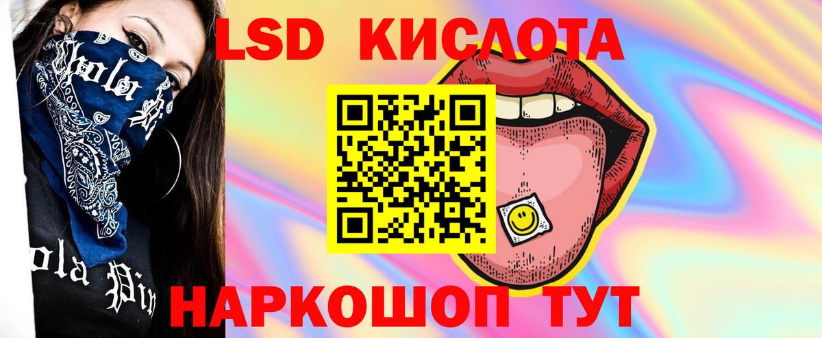 LSD-25 экстази ecstasy Ленинск-Кузнецкий