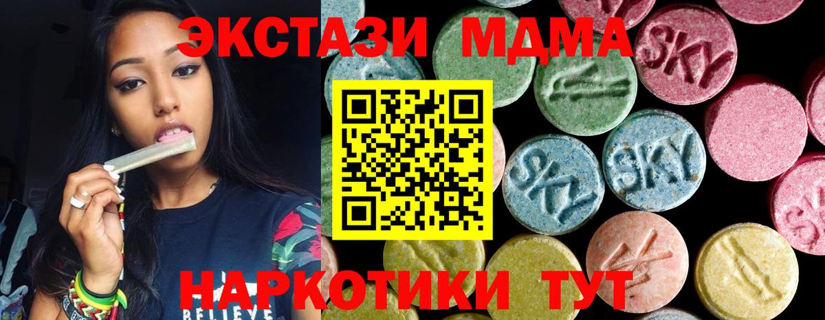 MDMA crystal  МДМА молли  Ленинск-Кузнецкий  Вход с VPN 