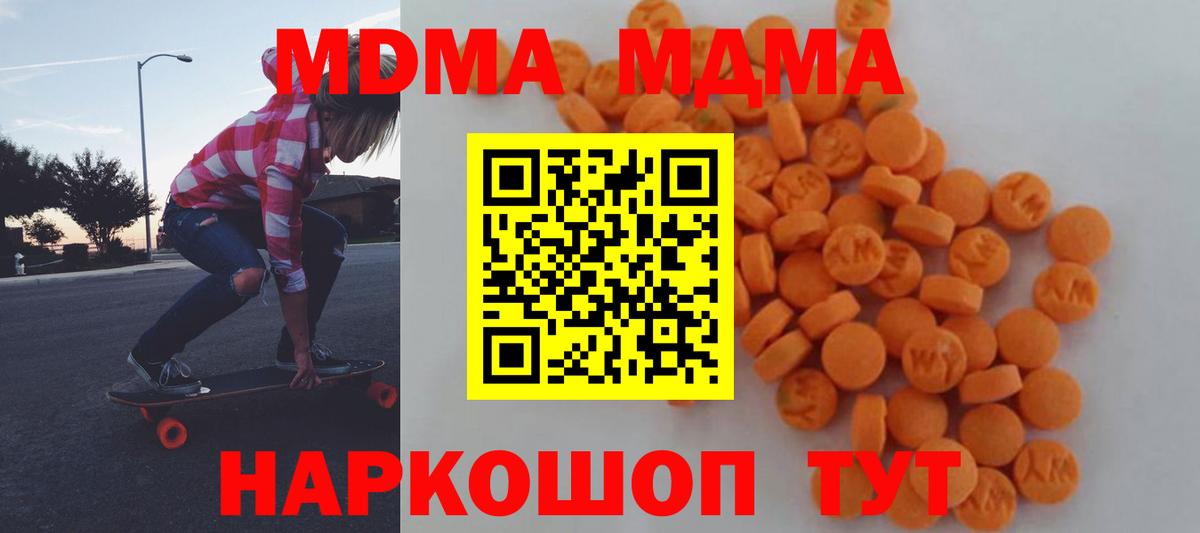 МДМА кристаллы Ленинск-Кузнецкий