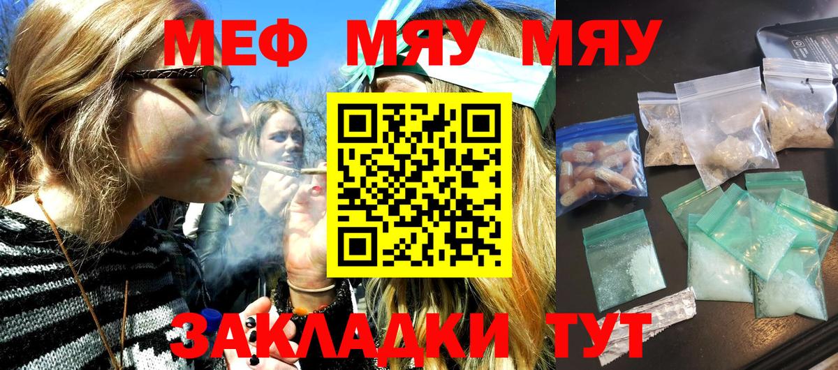 Мефедрон VHQ  Мефедрон  Ленинск-Кузнецкий  МЯУ-МЯУ VHQ  Меф  Вход с VPN 