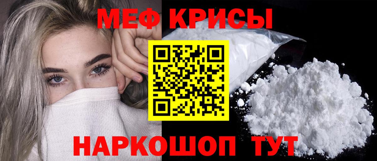 МЕФ кристаллы Ленинск-Кузнецкий