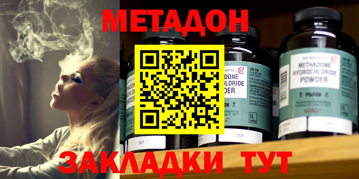 Метадон мёд  mega ONION  Вход с VPN  Ленинск-Кузнецкий  МЕТАДОН VHQ 