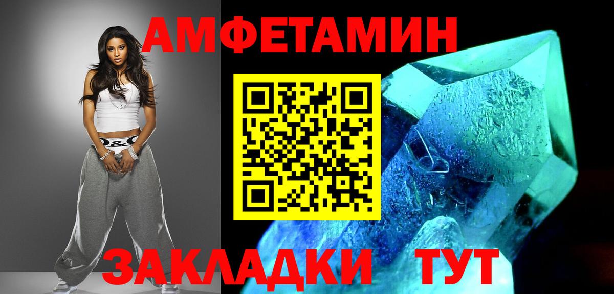 МЕТАМФЕТАМИН пудра  Метамфетамин  Ленинск-Кузнецкий  Вход с VPN 