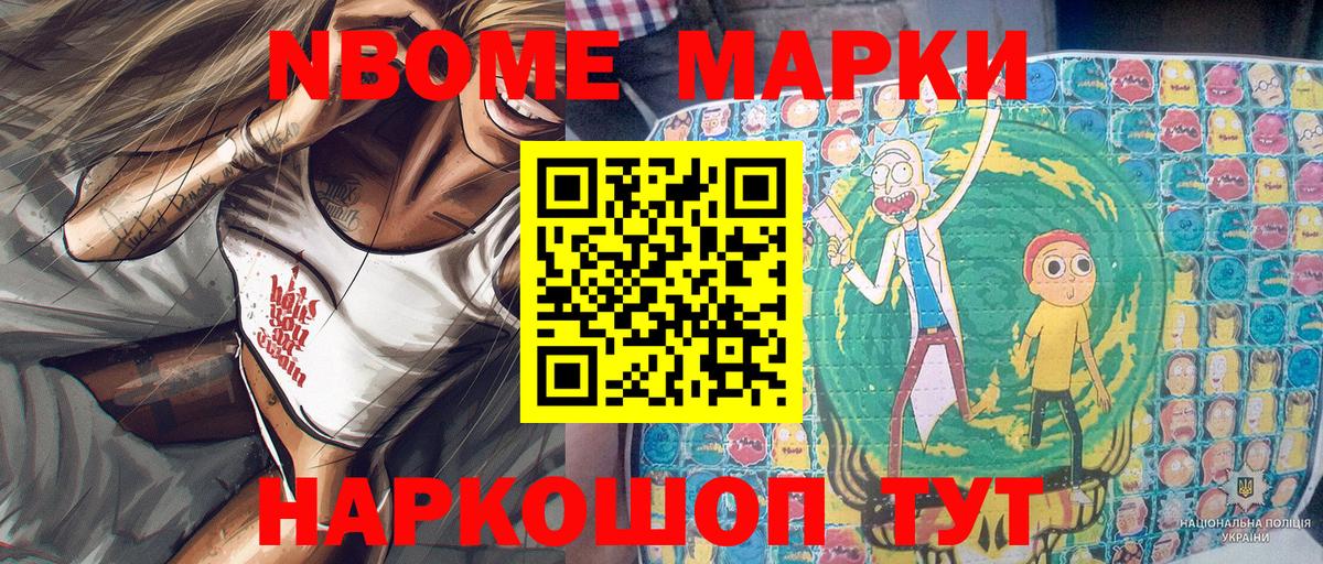 Ленинск-Кузнецкий  Наркотические марки 1500мкг  Марки 25I-NBOMe  Вход с VPN 